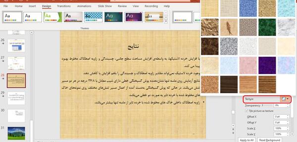 عکس در پس زمینه پاورپوینت