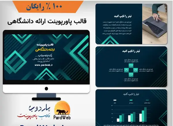 عکس پس زمینه پاورپوینت علمی
