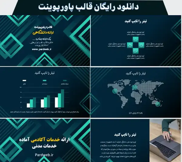 عکس پس زمینه پاورپوینت علمی