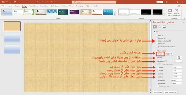 عکس پیش زمینه پاورپوینت