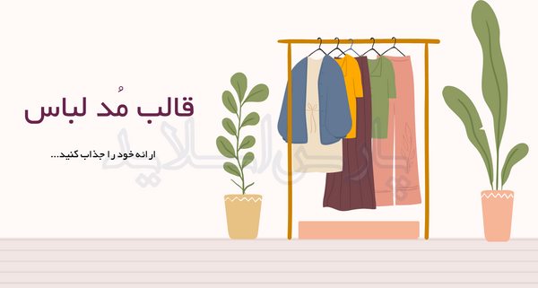 عکس پیش زمینه پاورپوینت