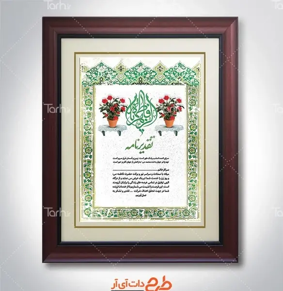 عکس همسر محراب فاطمی