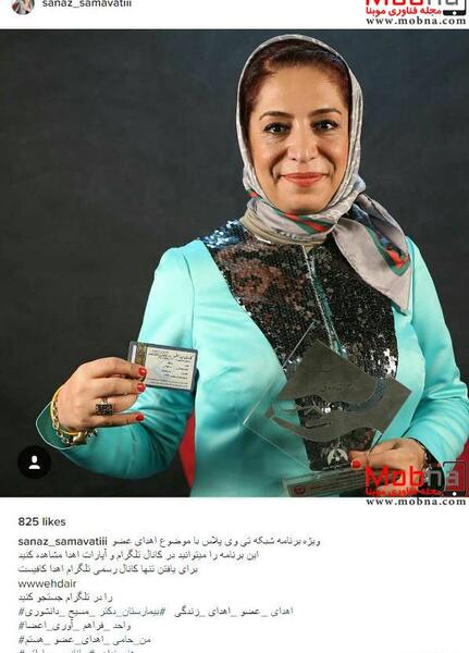 عکس محراب فاطمی و همسرش