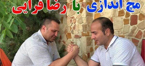 عکس محراب فاطمی و همسرش