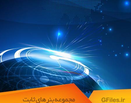 عکس پس زمینه پوستر تبلیغاتی