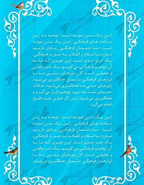 عکس پس زمینه پوستر علمی