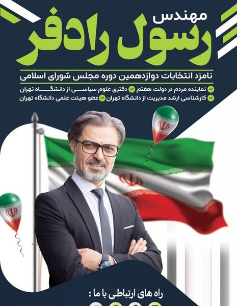 عکس پس زمینه پوستر علمی