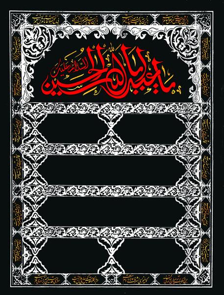 عکس پس زمینه پوستر مذهبی