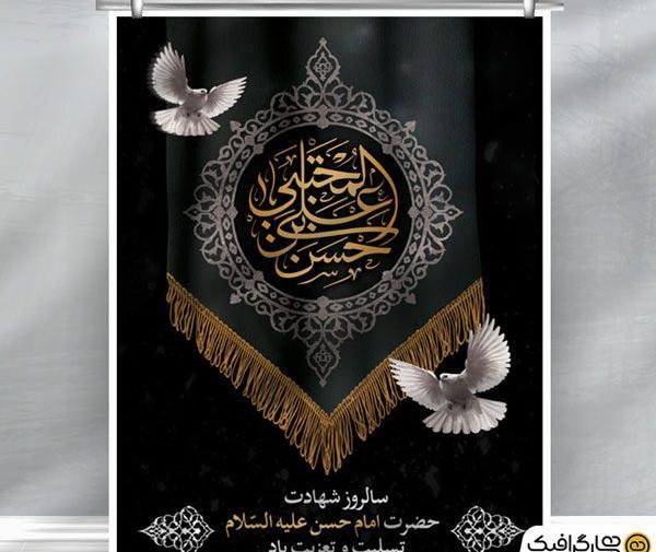 عکس پس زمینه پوستر مذهبی