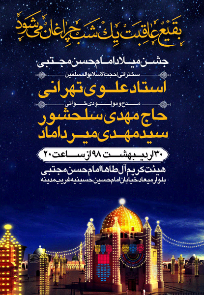 عکس پشت زمینه پوستر