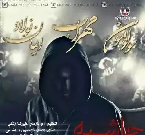 عکس های خواننده مهراب خسته صدا