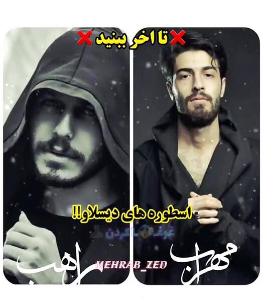 عکس های خواننده مهراب خسته صدا