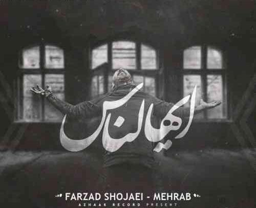 دانلود عکس های مهراب خسته صدا