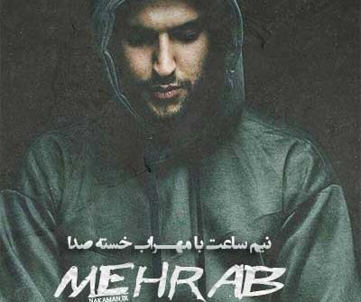 دانلود عکس های مهراب خسته صدا