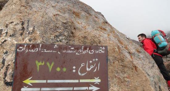 عکس سنگ محراب سبلان