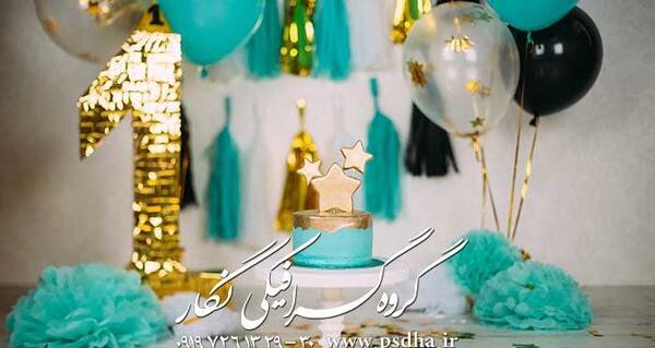 عکس پس زمینه تولد پسرانه