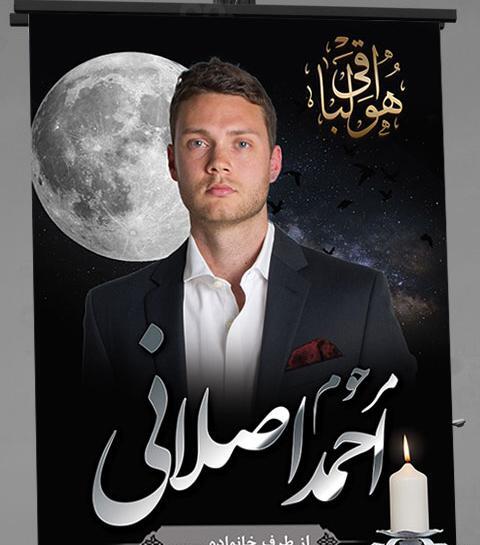عکس پس زمینه برای تسلیت