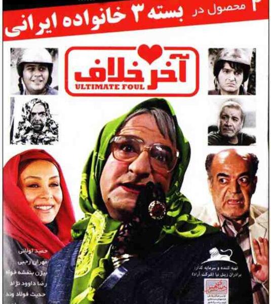 عکسهای مهران رجبی با خانواده