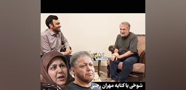 عکس های خانوادگی مهران رجبی