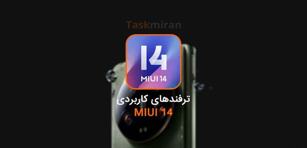 عکس پس زمینه تماس شیائومی