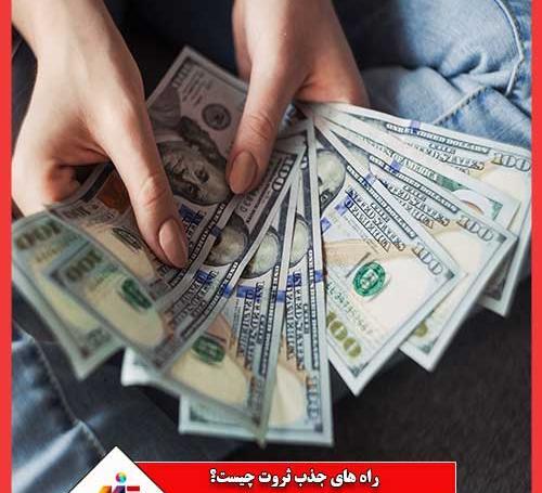 عکس تصویر زمینه ثروتمند