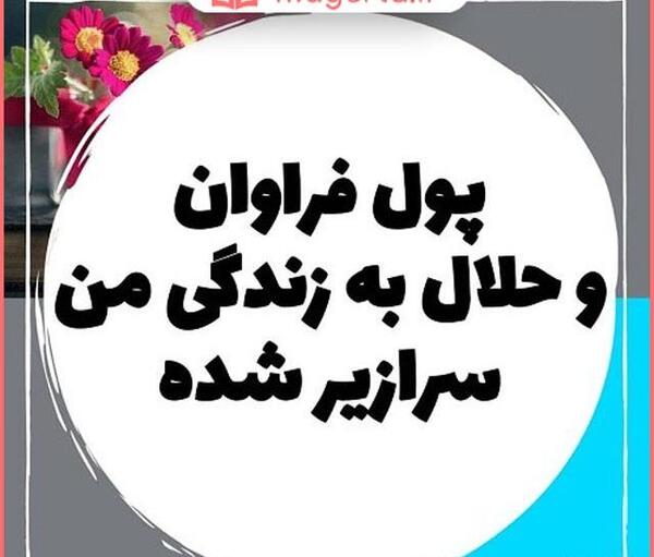 عکس تصویر زمینه ثروتمندان