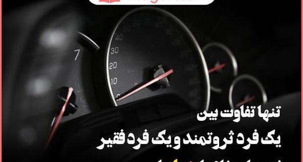 عکس تصویر زمینه ثروتمندان