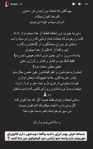 عکس های مهراد جم و دنیا جهانبخت بدون سانسور