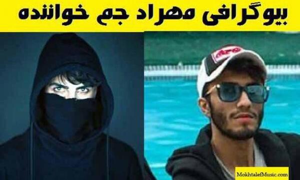 عکس های مهراد جم