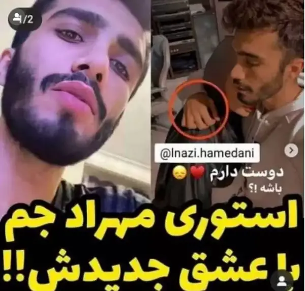 عکس های مهراد جم