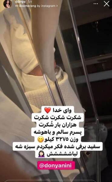عکسهای مهراد جم و دنیا