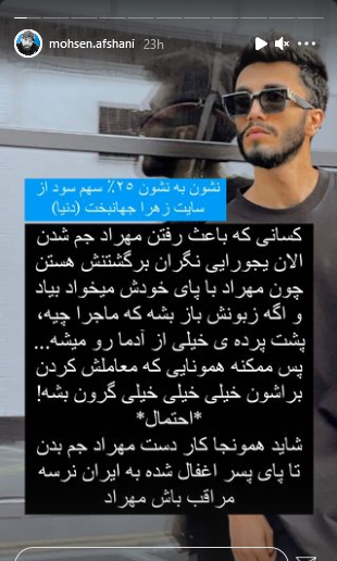 عکسهای مهراد جم و دنیا
