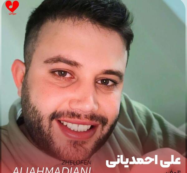 جدیدترین عکس مهراب