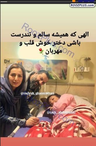 جدیدترین عکس مهراب