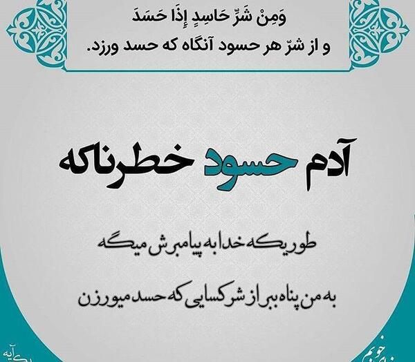 عکس پس زمینه چشم زخم