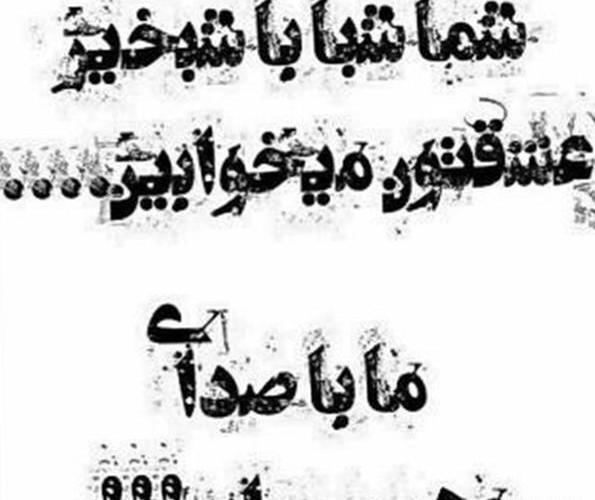 عکس پروف مهراب