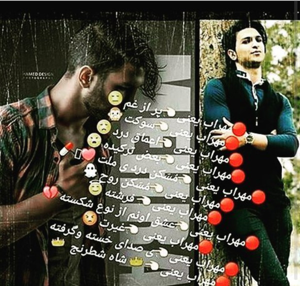 عکس مهراب برای پروف