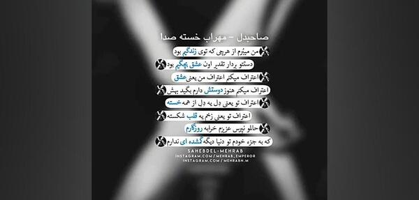 عکس مهراب برای پروف