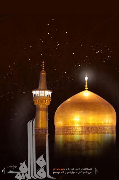 عکس پشت زمینه حرم امام رضا