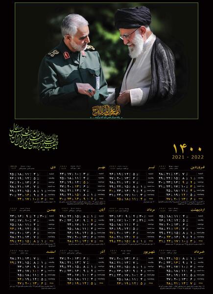 عکس زمینه حاج قاسم سلیمانی