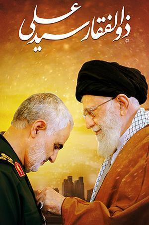 عکس زمینه حاج قاسم سلیمانی