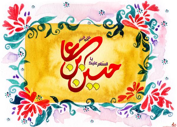 عکس تصویر زمینه حسینی