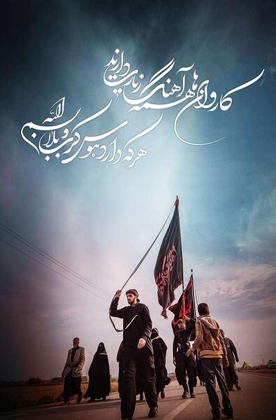 عکس پس زمینه اربعین حسینی