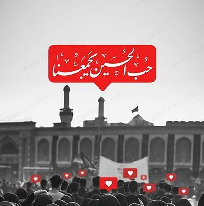 عکس پس زمینه اربعین حسینی