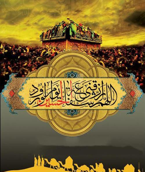 عکس پس زمینه اربعین حسینی