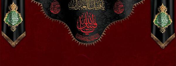 عکس پس زمینه اربعین حسینی