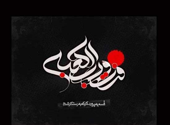 عکس تصویر زمینه حضرت علی