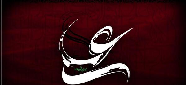 عکس تصویر زمینه حضرت علی