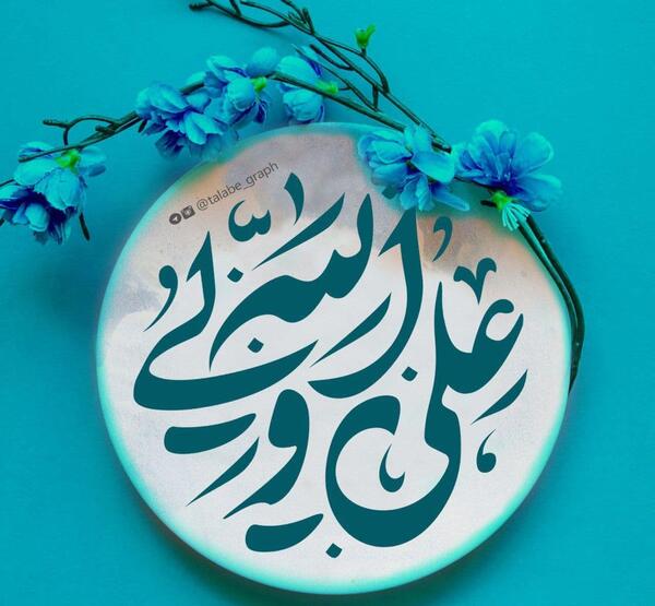 عکس تصویر زمینه حضرت علی
