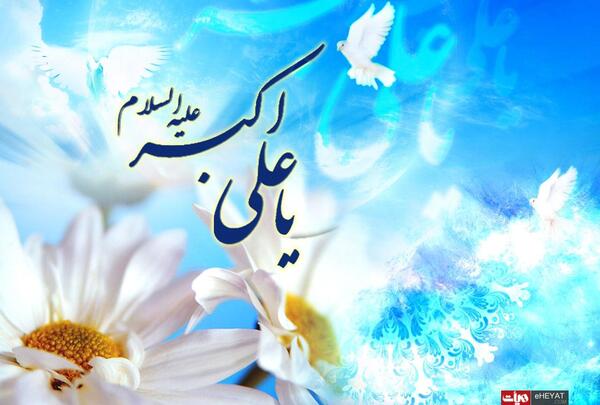 عکس تصویر زمینه حضرت علی